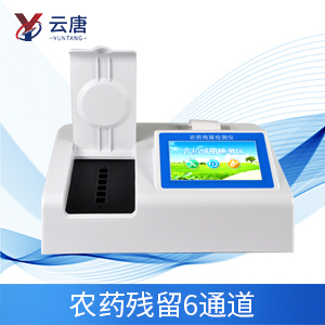 農(nóng)殘檢測儀
