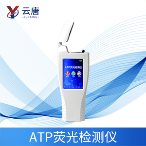 便攜式atp熒光檢測(cè)儀什么牌子好？