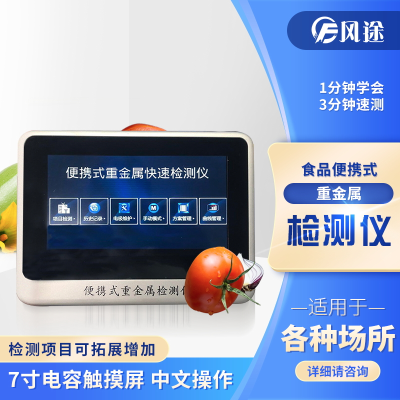 大米重金屬鎘快檢儀及時(shí)發(fā)現(xiàn)鎘大米