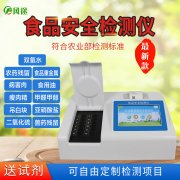 食品多參數(shù)檢測(cè)儀質(zhì)量如何？適合什么單位？什么優(yōu)勢(shì)？