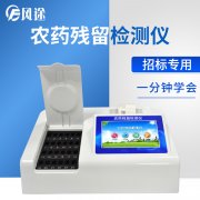 食品農(nóng)藥檢測儀器讓人民吃到健康的蔬菜